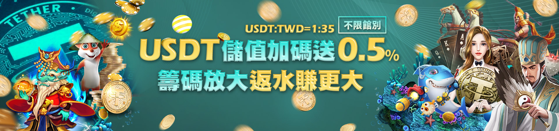 金鑽娛樂城會員專屬福利